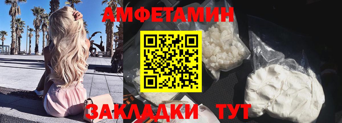 АМФ Premium Балахна