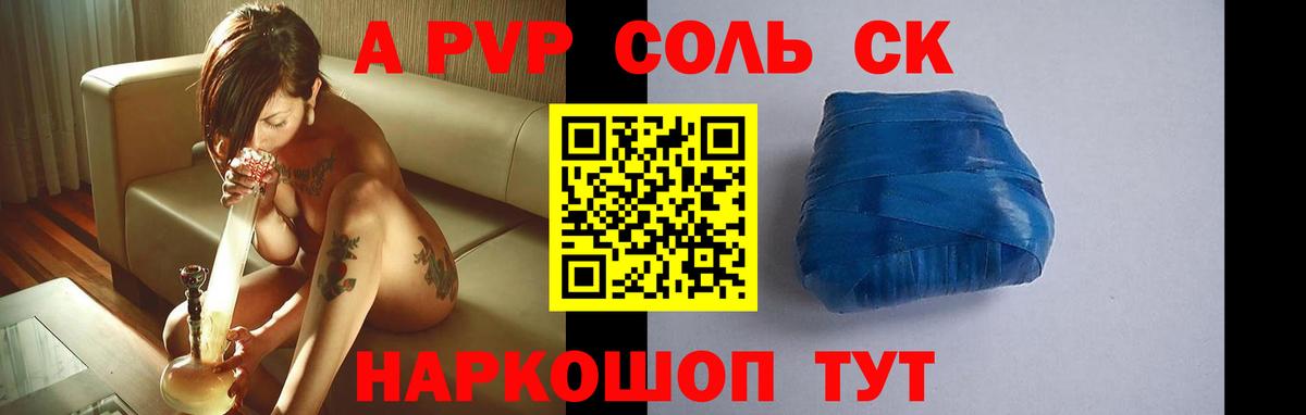 Балахна  купить наркотики сайты  APVP  Вход с VPN  Alpha-PVP Crystall  A PVP кристаллы  A PVP кристаллы 