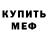 Метамфетамин мет Osya _