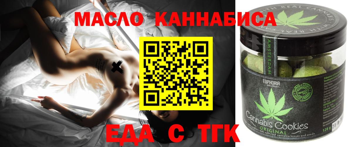 Canna-Cookies конопля  Вход с VPN  Балахна 