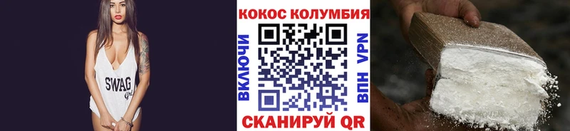 COCAIN Эквадор  Балахна 