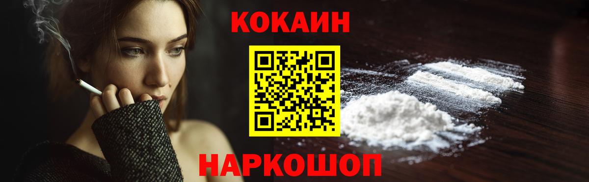 Cocaine Эквадор  Вход с VPN  COCAIN Перу  Кокаин  Балахна 
