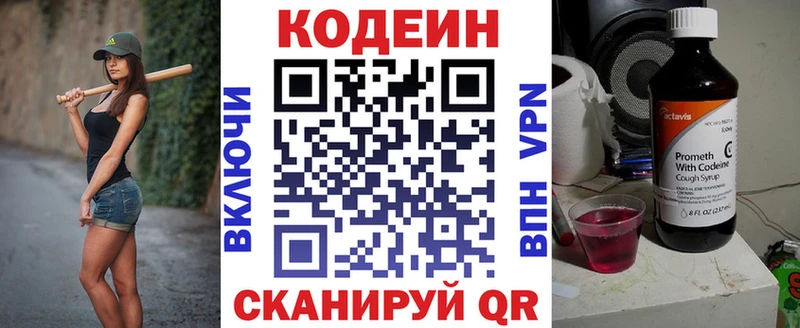закладка  Балахна  Кодеиновый сироп Lean Purple Drank 