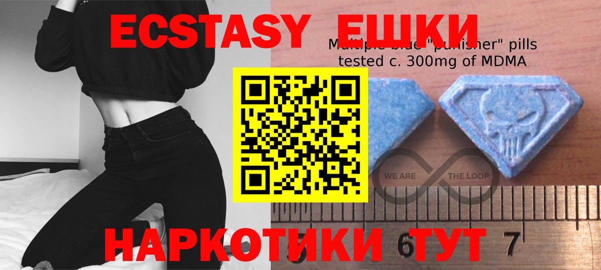 Балахна  Экстази  Вход с VPN  ЭКСТАЗИ Philipp Plein  Ecstasy ешки 