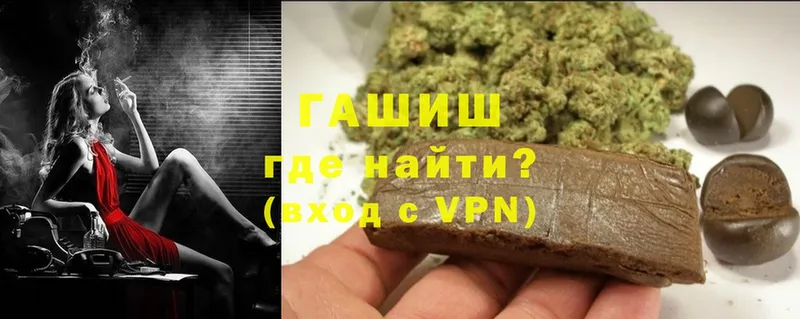 ГАШИШ Cannabis  Балахна 