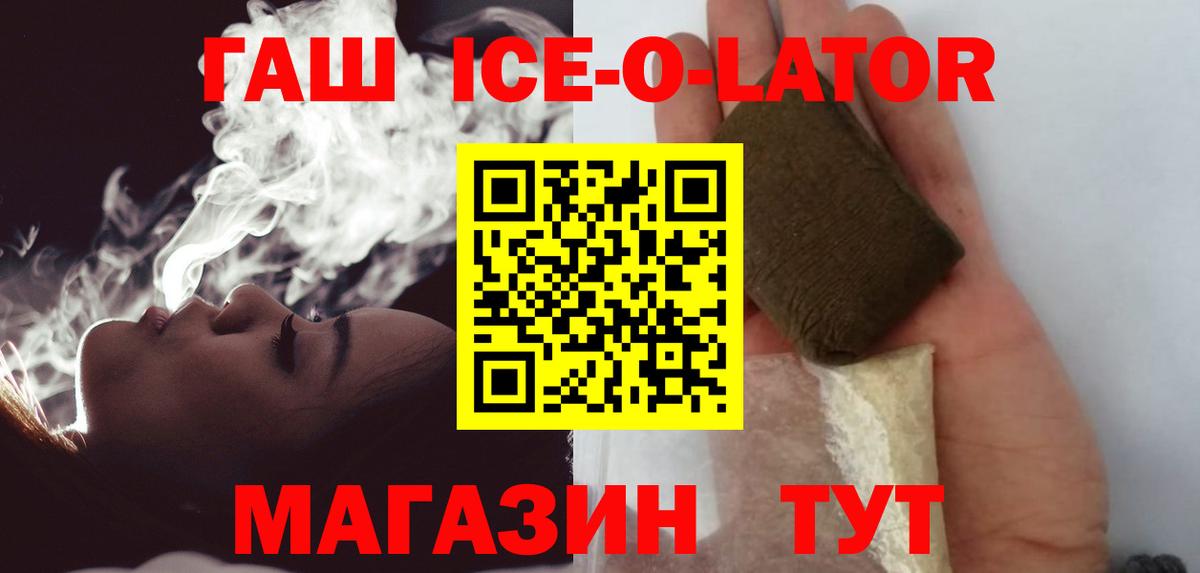 ГАШ Изолятор  даркнет сайт  Балахна  Вход с VPN  ГАШИШ 