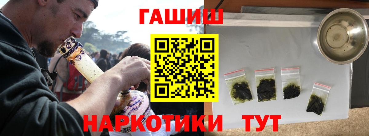 Гашиш hashish Балахна