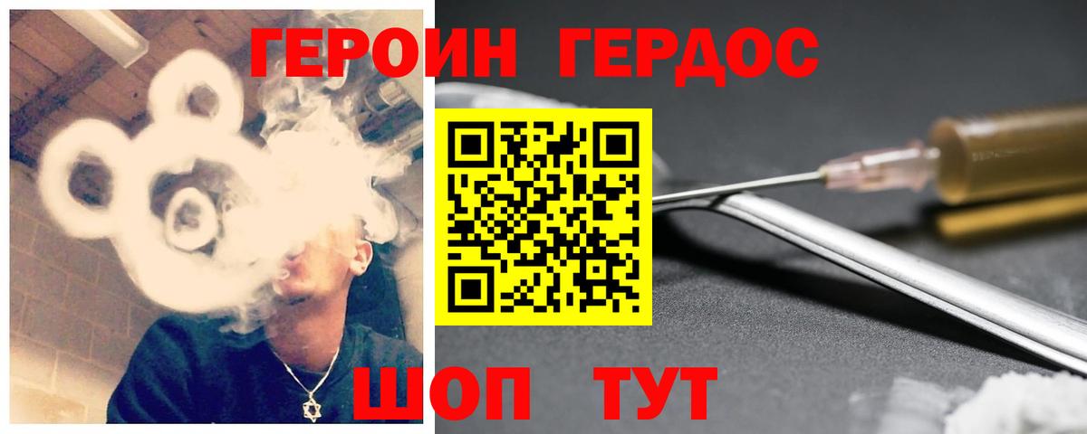 Балахна  Героин Афган  Вход с VPN 