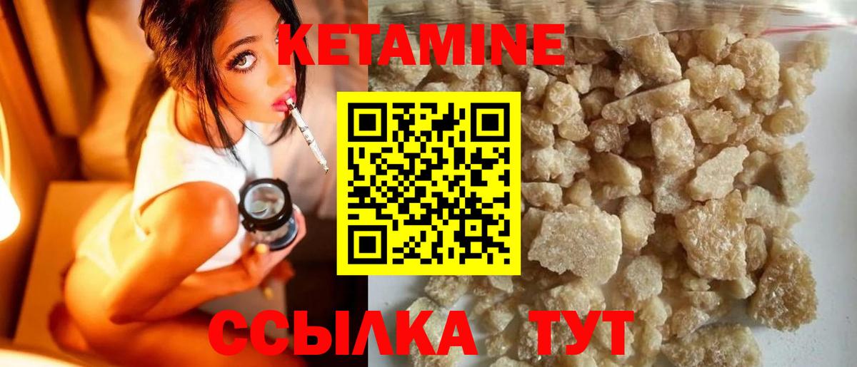КЕТАМИН VHQ  Кетамин ketamine  Вход с VPN  Балахна 