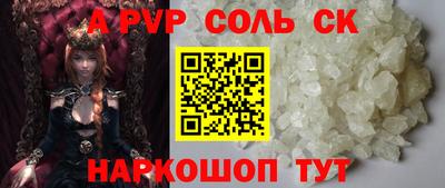 кристаллы Апшеронск