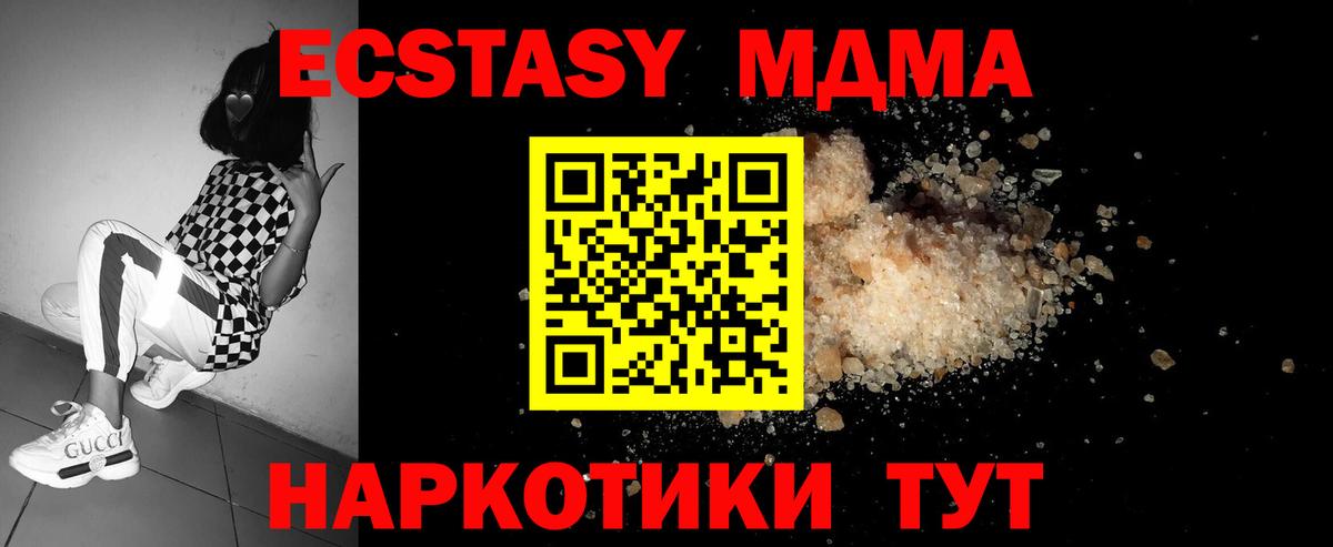 MDMA crystal  Вход с VPN  MDMA кристаллы  Балахна 