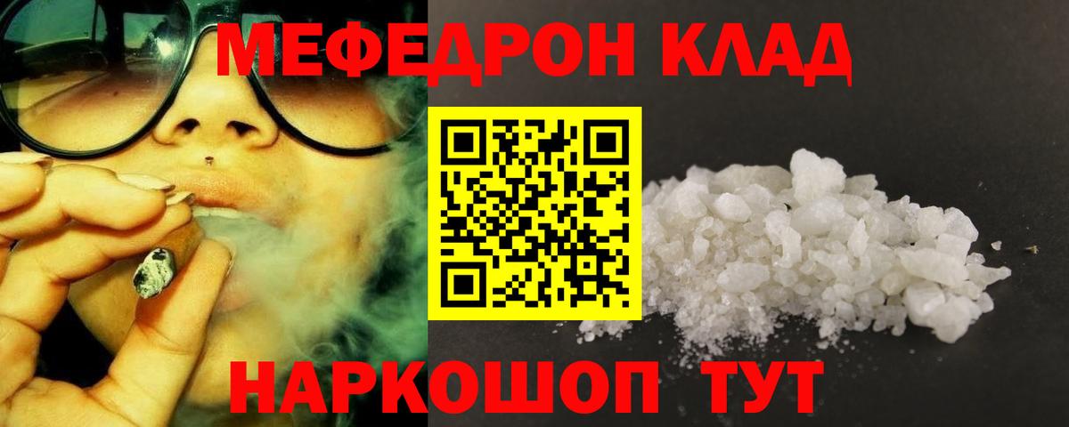Меф мука  МЕГА ссылки  МЯУ-МЯУ  МЕФ 4 MMC  Балахна  Вход с VPN 