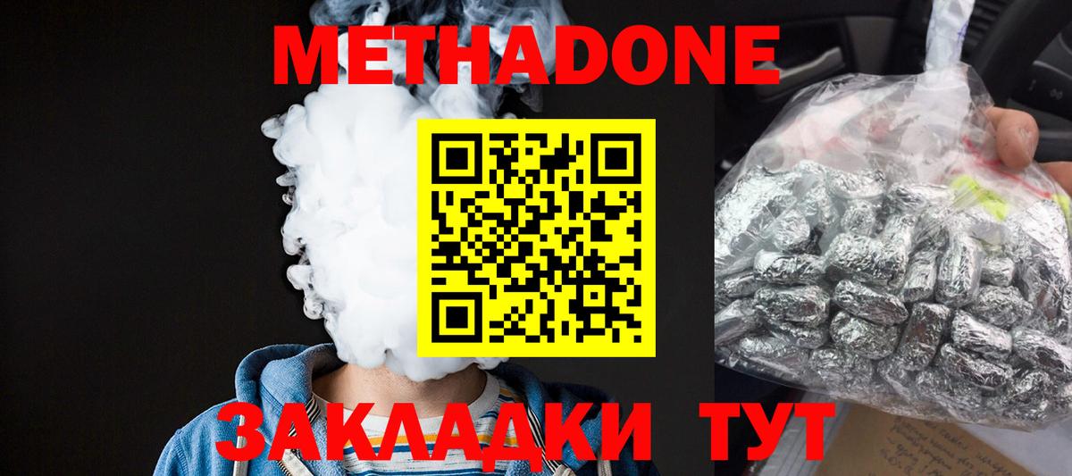 Балахна  Метадон мёд  маркетплейс наркотические препараты  Вход с VPN  МЕТАДОН мёд 
