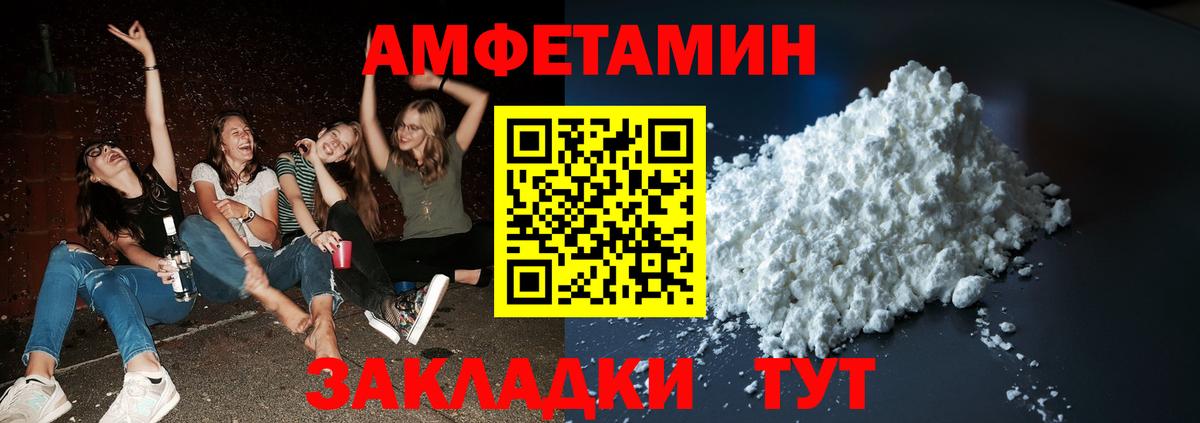 Метамфетамин Декстрометамфетамин 99.9%  Вход с VPN  Балахна 