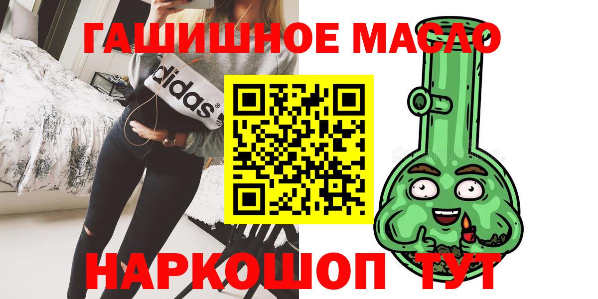 Дистиллят ТГК гашишное масло Балахна
