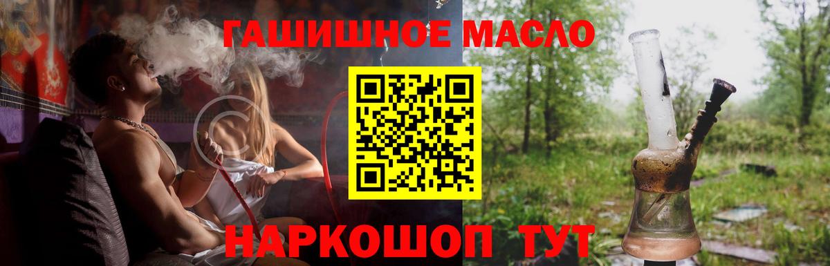 Дистиллят ТГК концентрат  где продают наркотики  ТГК Wax  Балахна 